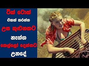 "Fall" Movie Review සිංහල | Ending Explained Sinhala | Sinhala Movie Review