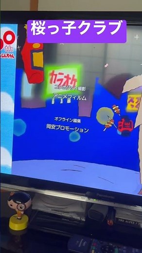 桜っ子クラブ
