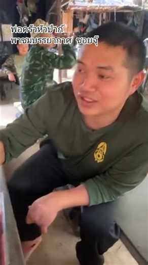 "Border soldiers, expert chefs," enjoying the atmosphere of a local gathering, eating raw and spi...