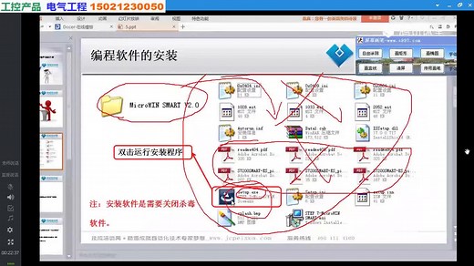 S7-200SMART编程软件的安装及基本内容的使用介绍