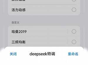 OPPO enco free4 EQ调音