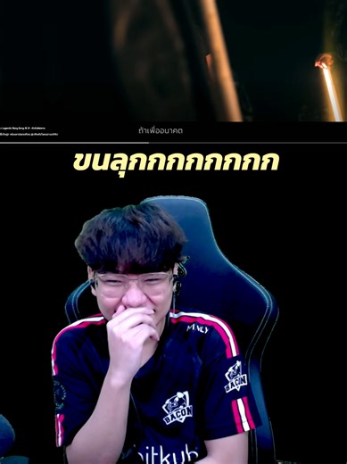 Reaction เปิดตัวทีมไทย MSL SS1 #mobilelegends #mobilelegendsbangbang #MLBB #hybridx