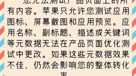 产品页面优化：提升App Store曝光与转化的核心策略