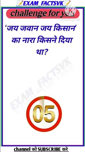 99% लोग इस प्रश्न का आंसर नहीं जानते है ll Hindi gk shorts video #gk #viral