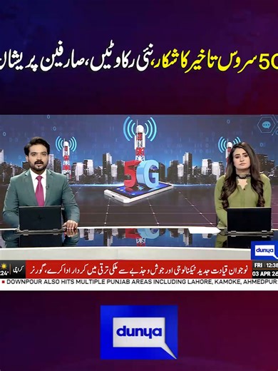 #DunyaNews #BreakingNews #LatestNews