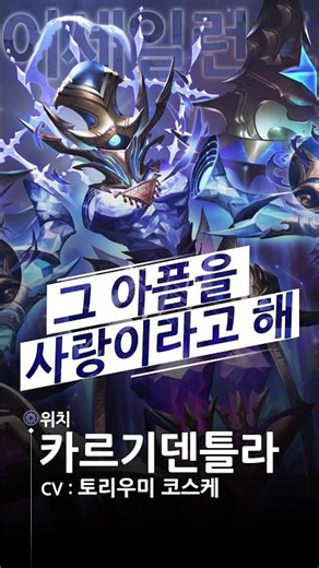 [섀도우버스 월즈 비욘드] 캐릭터 소개 - 시임/카르기덴틀라