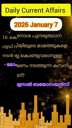 Current affairs 2026 January 7 #currentaffairs #january #2026 #daily #trending #viral #rankfile #psc