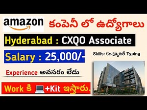 Amazon Cxqo Associate Jobs | Work From Home Jobs | Amazon Spot Test Mails | Amazon Jobs 2025