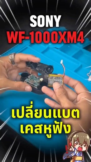 My Sony WF-1000XM4 earphone charging case is losing battery, and I don't want to throw it away!