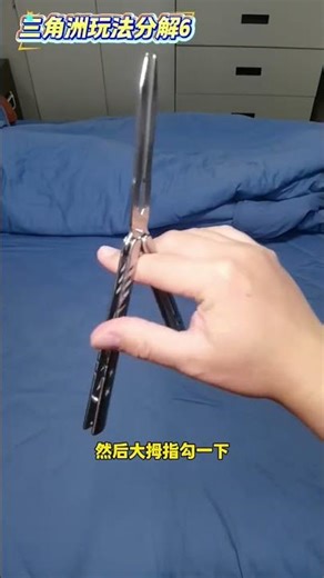 Delta Action Inspection Action Butterfly Knife Game Teaching, Quick Start Tutorial for Beginners