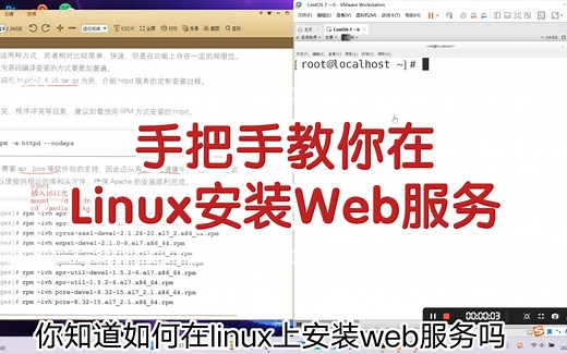 手把手教你在Linux安装Web服务，详细步骤解析！