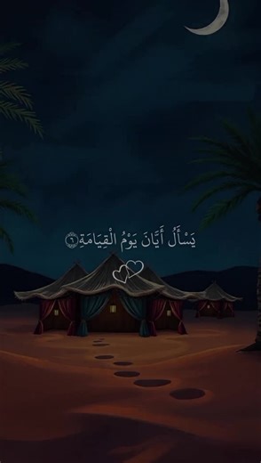 Understanding Day of Judgment in Islam