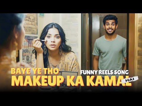 Baby Ye Toh Makeup Ka Kamal Hai 😂 | Funny Hindi Song 2026 | Viral Reel Song | Funny Makeup Song |