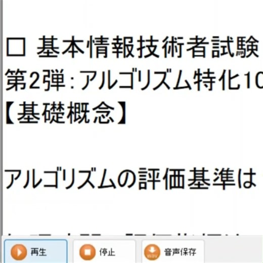 ★とおるＴＶ！JSTARS.NET on Instagram: "基本情報技術者試験問題集音声600問ノック動画教材ｍｐ４サンプルメルカリヤフオク1480円。とおおるＴＶ。資格のＳＱ。これであなたも合格車の中で勉強できます。耳で学べる！要点理解がスピードアップ！ながら学習で学習時間を最大限に！,基本情報技術者試験,アルゴリズム,テクノロジ系,ハードウェア,午後,疑似言語,計算問題,ネットワーク,セキュリティ,データベース,SQL,特化,マネジメント＆,ストラテジ,午後トレース,実戦,合格宅建メモ付き1480円音声600問ノック20251223とおるTV宅建ＭＰ４合格メモ販売中！１４８０円。 資格のＳＱスタックキュー https://jst1a.sakura.ne.jp/sq.html 基本情報技術者試験教材音声動画ｍｐ４、600問ノック2.2倍速でせいじくんがナレーション、メルカリヤフオクで販売中！車の中で勉強できます。 宅建,試験,教材,音声,動画,ｍｐ４, #基本情報技術者試験 #アルゴリズム #テクノロジ系 #疑似言語 #計算問題 #ネットワーク #セキュリティ #データベース