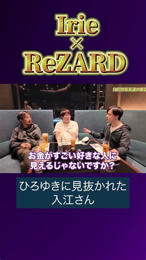 ひろゆきに見抜かれた入江