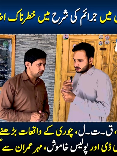 ملتان میں جرائم کی شرح میں خطرناک اضافہ ڈکیتی، ق۔ت۔ل، چوری کے واقعات بڑھنے لگے سی سی ڈی اور پولیس خاموش، مہر عمران سے گفتگو #hamaramultan #foryoupagee #trending #ccd #police #news #viralvideo #multan