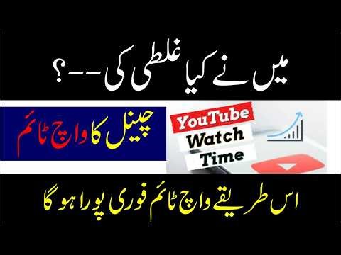 Common mistakes can stop views, subscribers, and Drop Watch Time-method of channel growing 2026