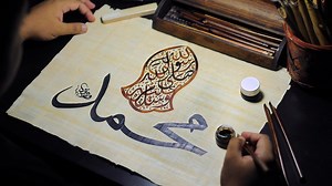 Kaligrafi Muhammad Indah dan Keren, Pahami Cara Membuatnya