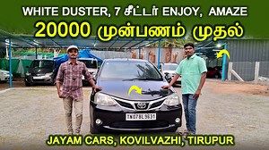 6.9K views · 208 reactions | Call Jayam Cars Kovilvazhi Tirupur...