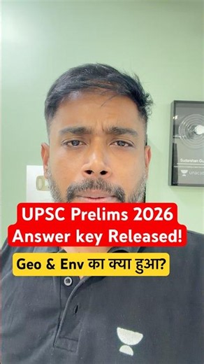 UPSC Prelims 2026 Official Answer Key OUT 🚨 Check your answers! #prelims