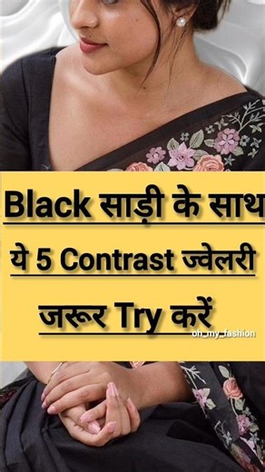 Must Try These 5 Contrast Jewellery Colours With Black Saree #blacksaree #saree #fashion