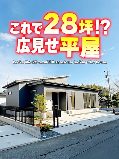 【平屋ルームツアー】これで28坪！？木で落ち着く広見せ平屋！ #shorts #Libwork #リブワーク #Roomtour #ルームツアー #家族 #fyp #おしゃれ #平屋 #平屋の家