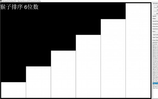 排序可视化——猴子排序 5，6位数 BOGO SORT