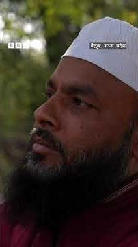 Madhya Pradesh के Betul में इस स्कूल को क्यों गिरा दिया गया? #shorts (BBC Hindi)