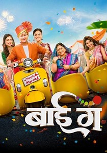 Bai Ga streaming: where to watch movie online?