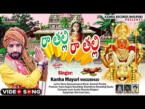 #ra talli ra talli ||Telugu viral #video song|| #Kanha Mayuri gond||#bonalu song