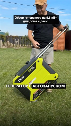 This is the quietest generator for your summer house!