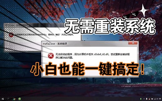 教你学会电脑无法正常启动修复方法，一键轻松解决！无需重装系统