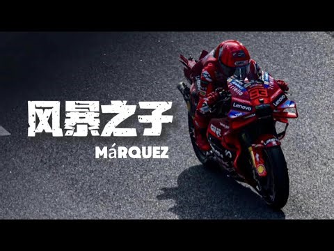 风暴之子！ 125cc马奎斯#motogp #机车 #马奎斯 #MotoGP #125cc #天才车手 #经典瞬间