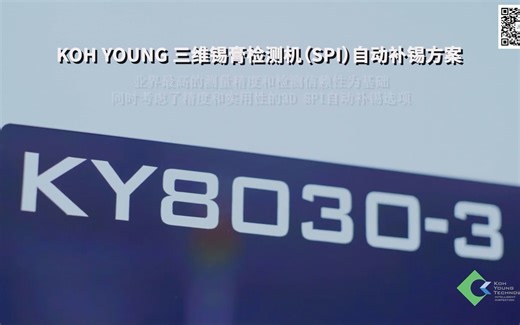 Koh Young 3D SPI Auto-Rework