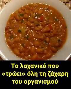 9.1K views · 33 reactions | Το λαχανικό - Στο 1ο σχόλιο | Ο Θεός είναι πάντα δίπλα μας | Facebook