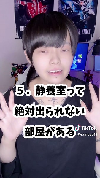 精神科閉鎖病棟ってどんな場所！？！？ #発達障害 #精神疾患 #双極性障害 #精神科 #閉鎖病棟 #入院