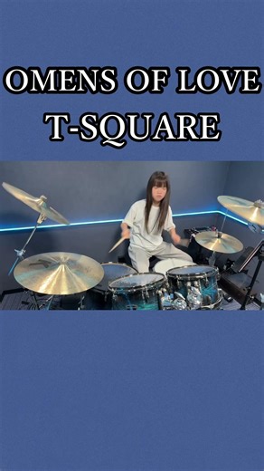 OMENS OF LOVE/T-SQUARE ドラム叩いてみた① #shorts
