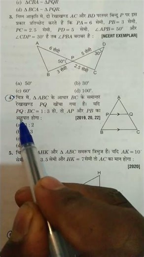 class 10th trengl #shorts