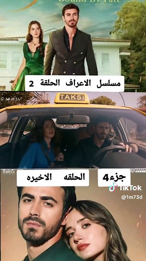 مسلسل الاعراف الحلقة 2 – أحداث مشوقة