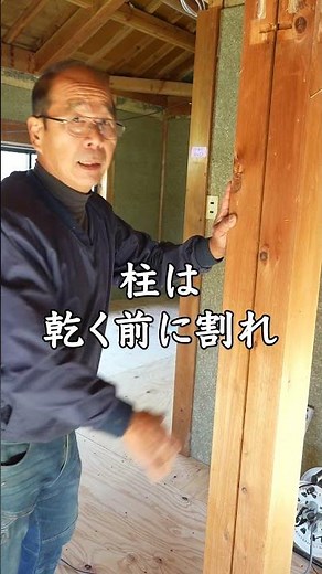 Q：柱割れてるけど大丈夫？