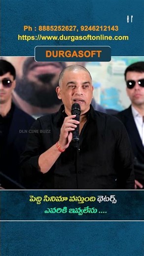 పెద్ది సినిమా వస్తుంది… థియేటర్స్ ఎవరికి ఇవ్వలేను #peddi #dilraju #peddimovie