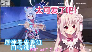 【原神/熟肉】终于等到希格雯！小女孩狂热者手鞠藏看4.7版本PV「纺坠终久之梦」尖叫狂喜【七彩てまり】_哔哩哔哩_bilibili