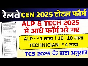 RRB ALP, TECH & JE 2025 Total Form Fill up | RRB ALP 2025 total form | RRB Technician 2025 Form RTI