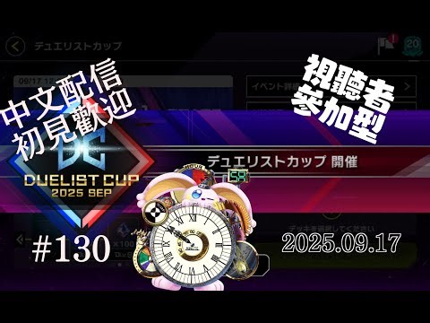 突発vtuber新兎タイムリリーの配信#130#參加型#遊戯王#遊戯王MD#遊戯王マスターデュエル#リリー生 #vtuber#ケモV＃マスコットV#獸V#FURRYV#台V#台灣vtuber#中文配信