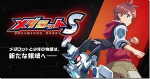 Medabots S Brings The Robattles To Smartphones In Japan This Fall/Winter