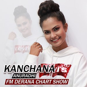 2.1M views · 75K reactions | Link  https://youtu.be/bonKoPmJ0do දිමංක ❤️ ❤️ ❤️ සහ කාංචනා ❤️ ❤️ ❤️ එක්ක...  අදFmදෙරණ Chart Show ✌️❤️ #FMDerana #Kanchana_Anuradi #Dimanka_Wellalage #fmderanachartshow #ආදරේනිසයිඅහන්නේ | FM Derana | Facebook