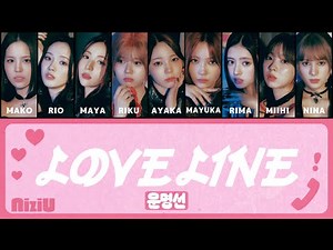 NiziU 【 LOVE LINE 】 パート分け/歌割り 和訳付き フルサイズ