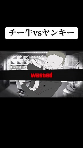 ゲーセンでヤンキーに絡まれるチー牛…#チー牛 #アニメ #ゲーセン #チギュ沢