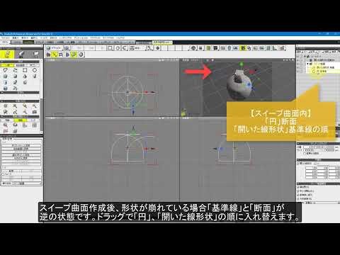 Shade3D チュートリアル リンゴのモデリング 操作ガイダンスムービー