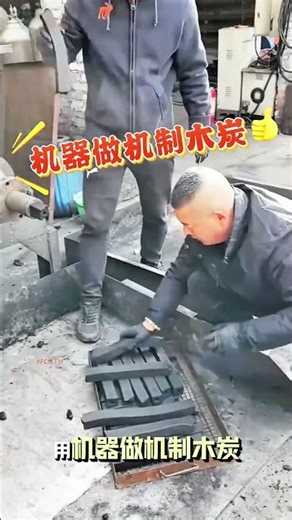 Charcoal briquettes making machine price #fcnfm #charcoalextruder